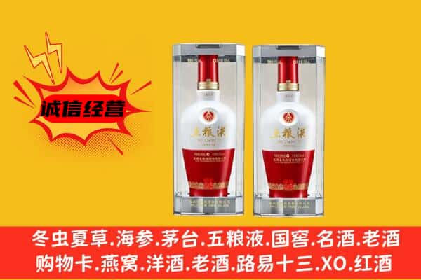 钦州上门回收五粮液1618价格
