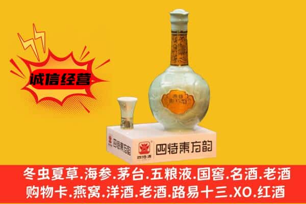 钦州上门回收四特酒价格