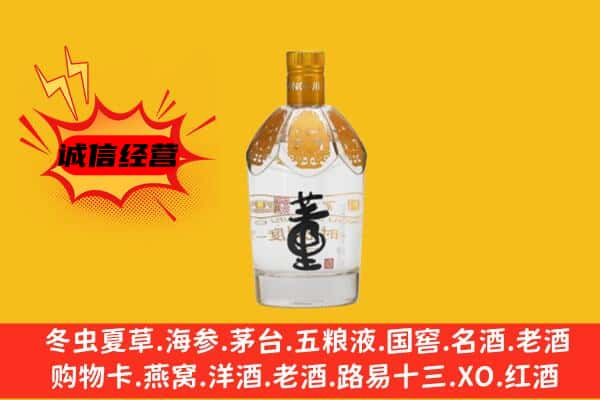 钦州上门回收老董酒价格