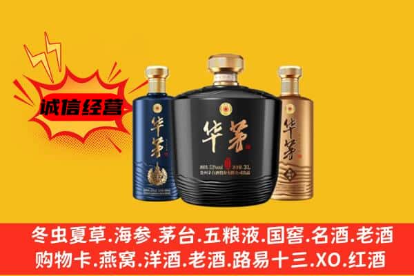 钦州上门回收华茅价格