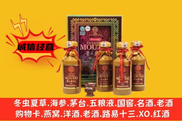 钦州回收50年份茅台酒