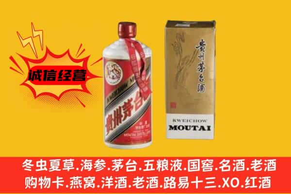 钦州回收铁盖茅台酒