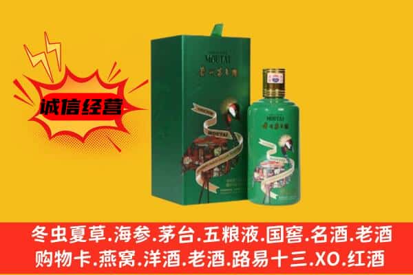 钦州回收出口茅台酒