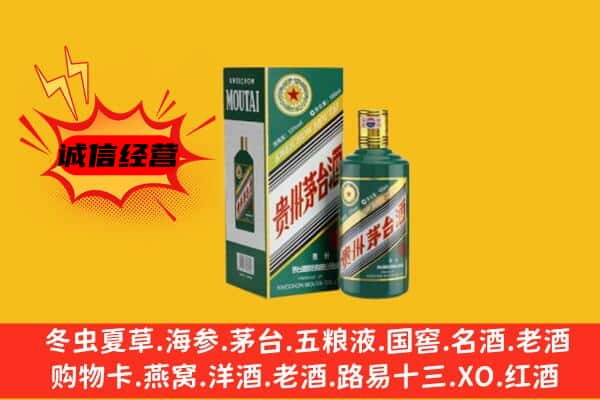 钦州回收生肖茅台酒